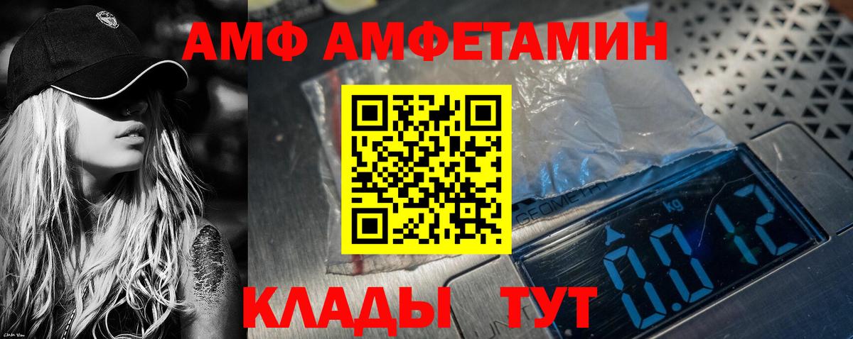 Амфетамин 97% Ипатово
