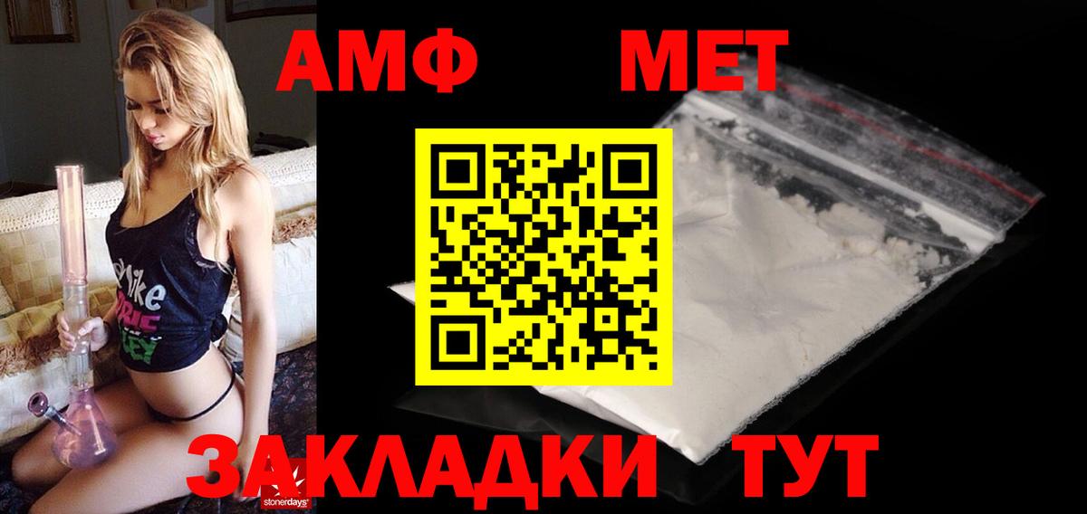 АМФЕТАМИН 97%  сайты даркнета формула  АМФ  Вход с VPN  Ипатово  Amphetamine 