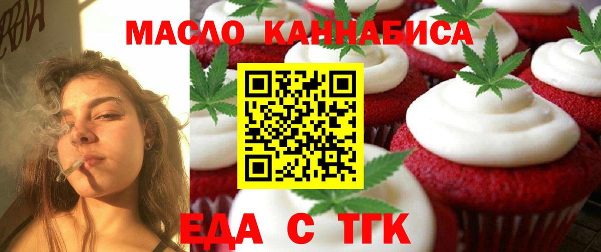 Ипатово  Печенье с ТГК конопля  Вход с VPN 