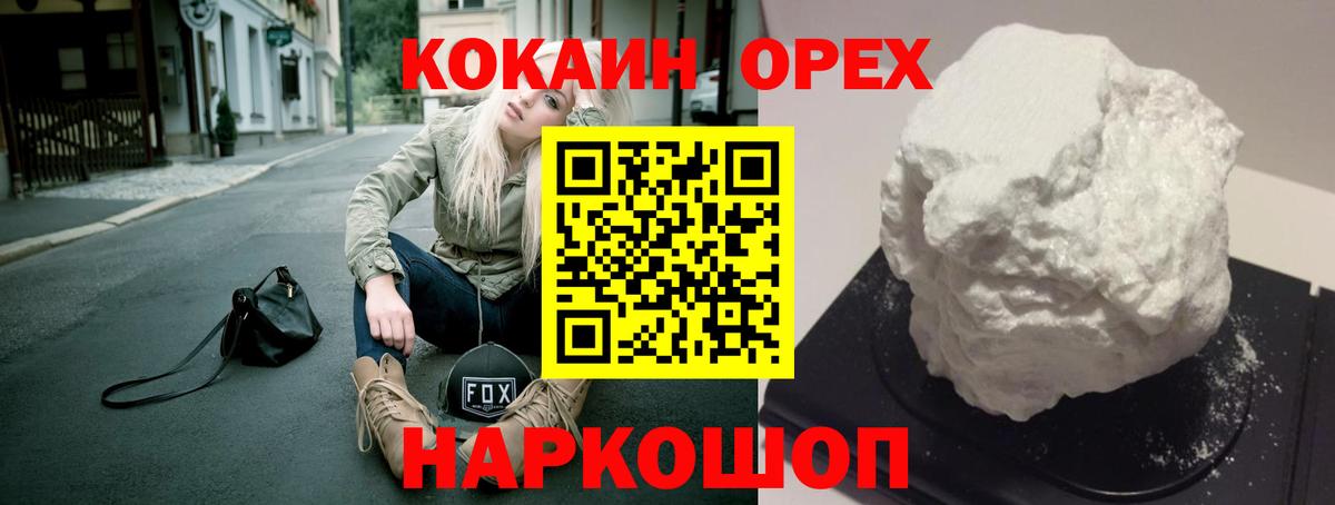 КОКАИН Columbia Ипатово