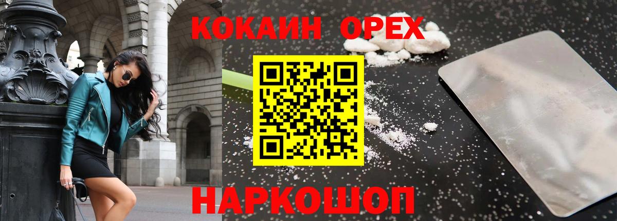 COCAIN VHQ  Cocaine 99%  Вход с VPN  Ипатово 