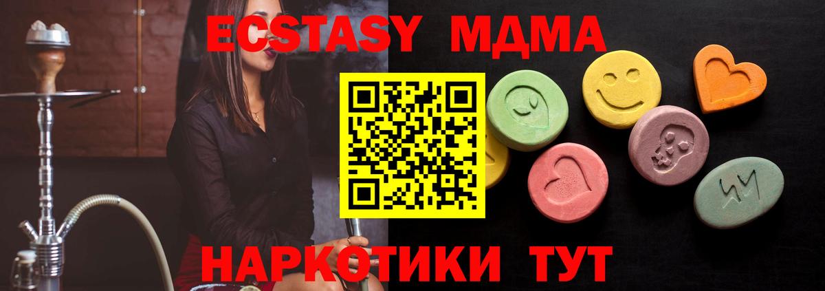 Ecstasy таблы Ипатово