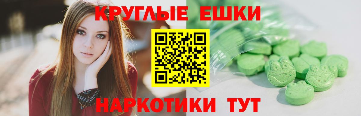 ЭКСТАЗИ Дубай  Вход с VPN  Ипатово  Ecstasy  Экстази 280 MDMA 