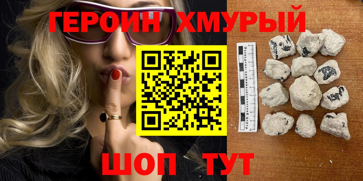 Ипатово  Героин герыч  Вход с VPN 