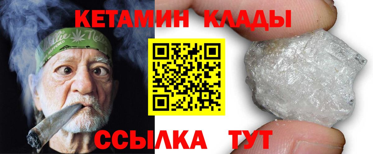 Кетамин ketamine Ипатово