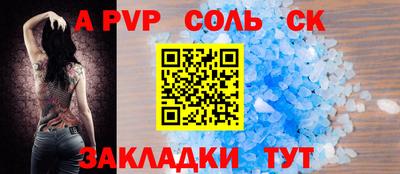 соль курить ск Краснокаменск