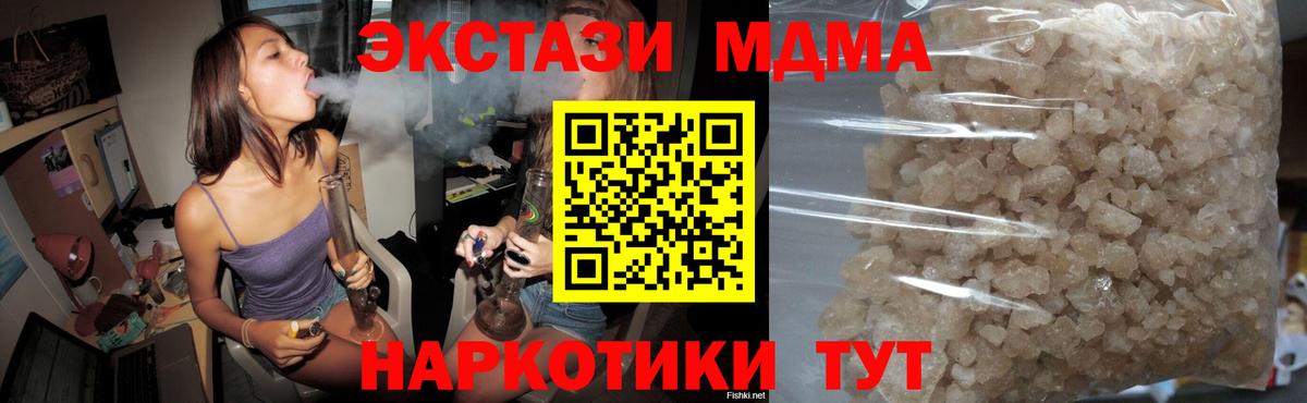 МДМА  Вход с VPN  Ипатово  MDMA молли  MDMA кристаллы 