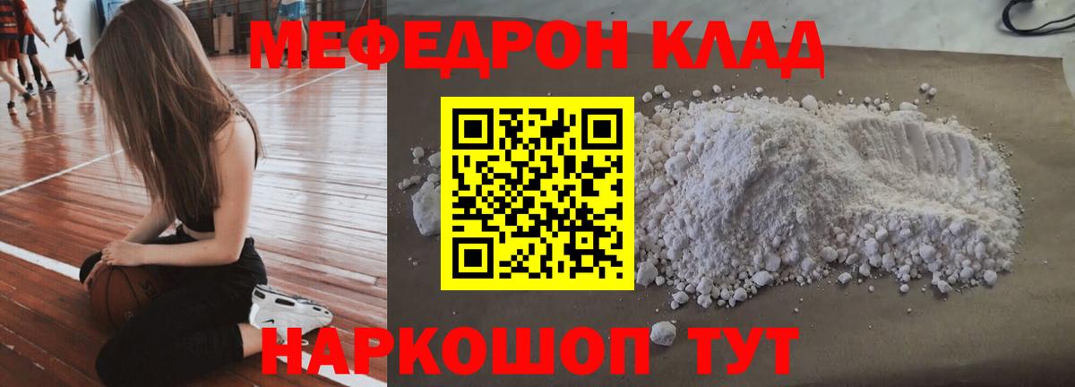 Ипатово  МЕФ  МЕФ VHQ  Вход с VPN  Меф мяу мяу 