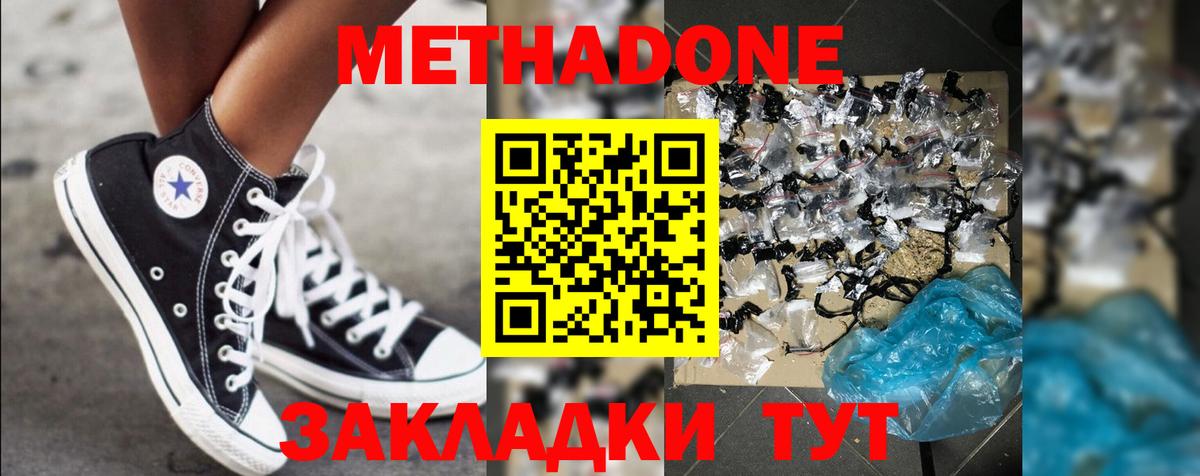 МЕТАДОН белоснежный Ипатово