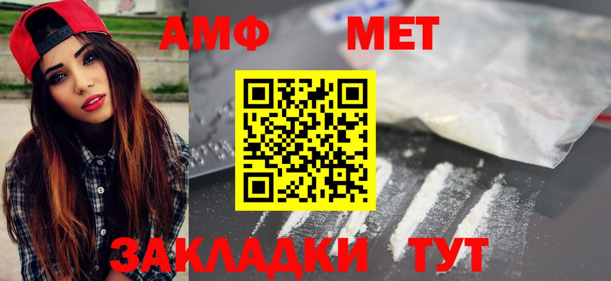 МЕТАМФЕТАМИН пудра  Вход с VPN  МЕТАМФЕТАМИН  Ипатово  МЕТАМФЕТАМИН пудра 