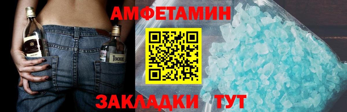 Первитин кристалл Ипатово