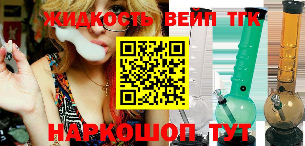 Ипатово  ТГК гашишное масло  дарнет шоп  Вход с VPN 