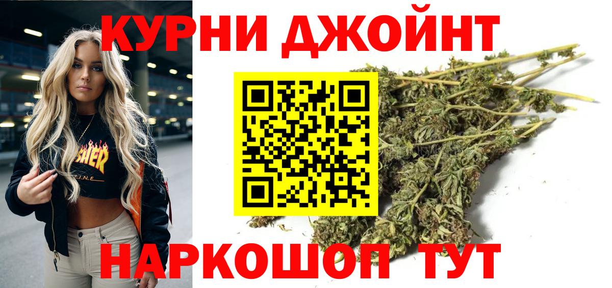 Марихуана Bruce Banner Ипатово